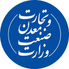 وزارت صنعت معدن و تجارت